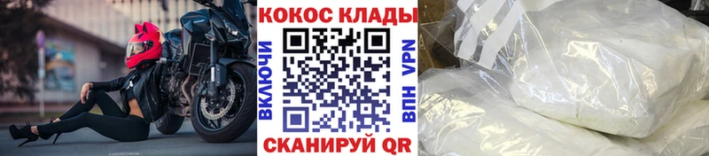 COCAIN VHQ  наркошоп  Котельнич 