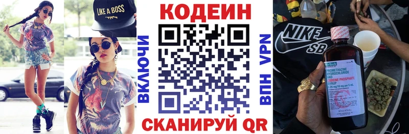 Codein напиток Lean (лин) shop состав Котельнич