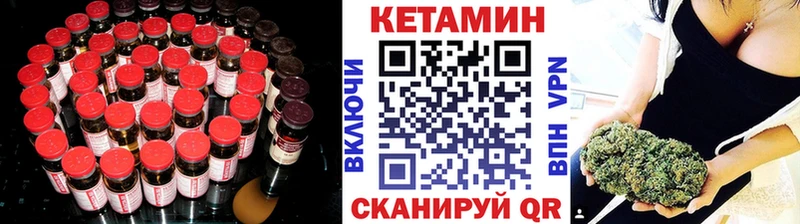 КЕТАМИН ketamine  Котельнич 