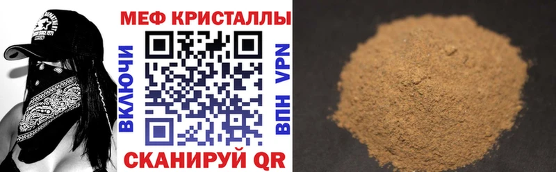МЯУ-МЯУ кристаллы Котельнич